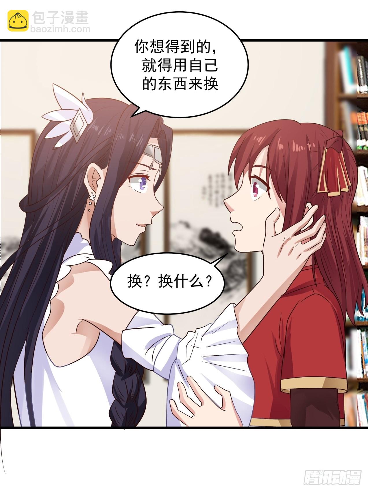那么代价是什么呢-第85话