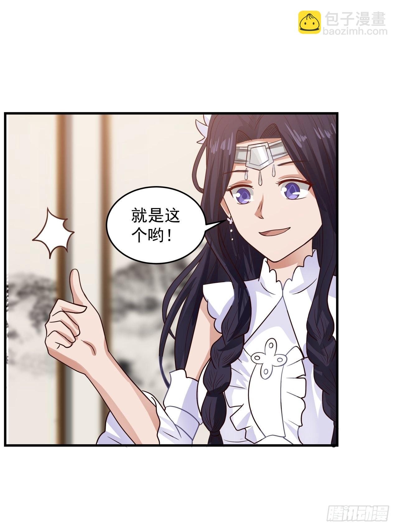 那么代价是什么呢-第85话