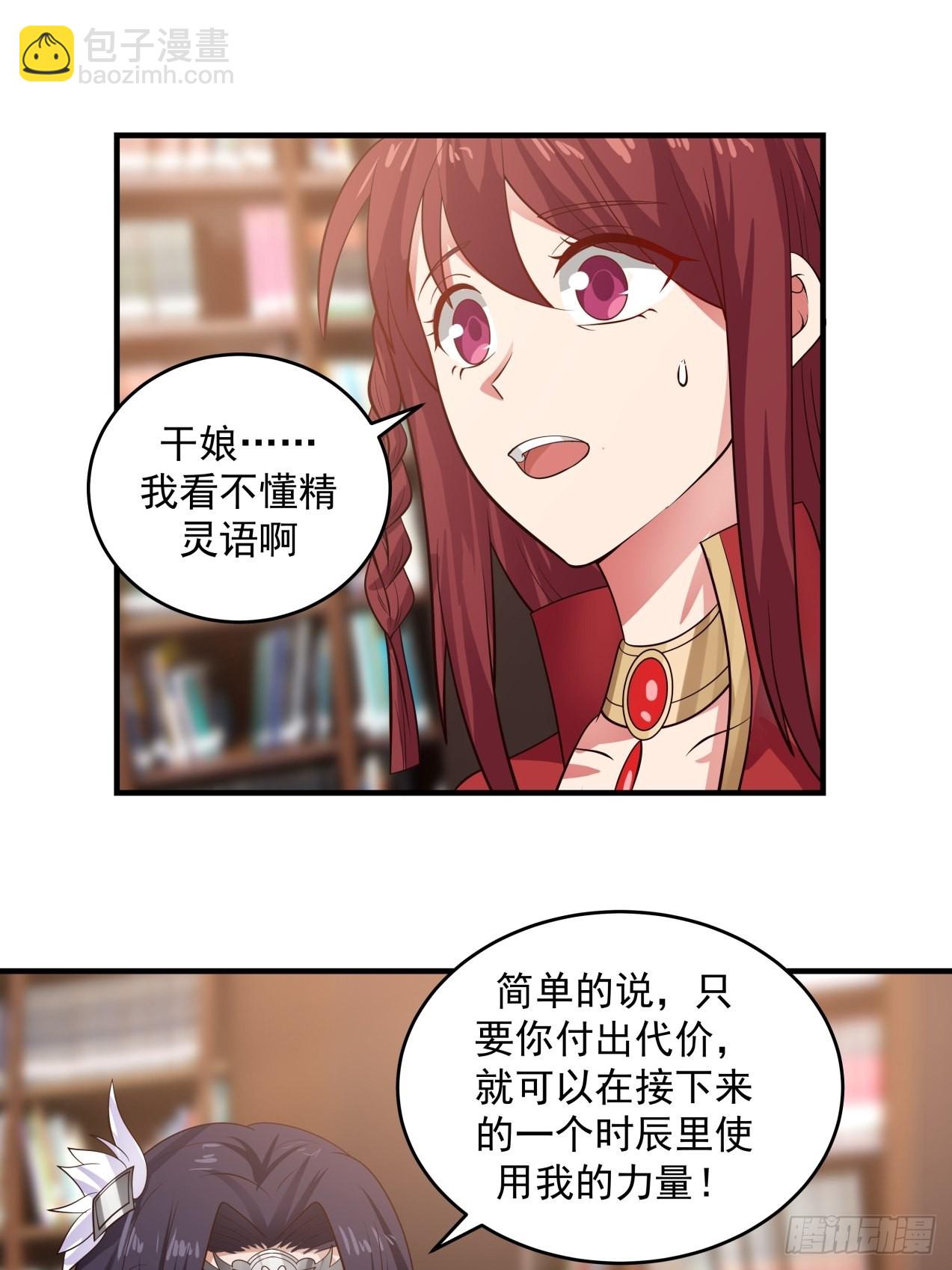 那么代价是什么呢-第85话