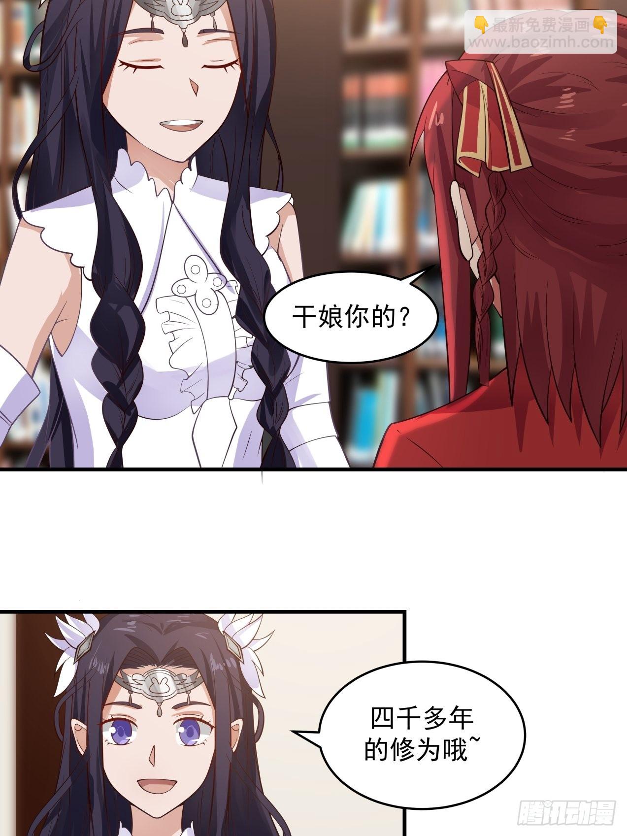 那么代价是什么呢-第85话