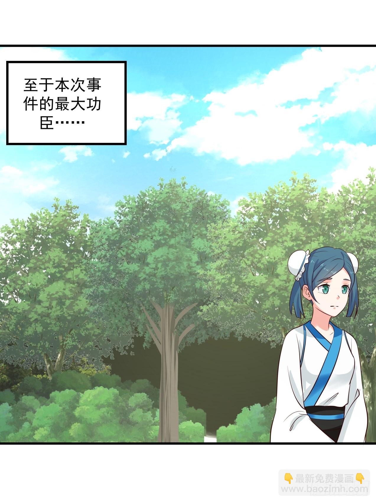 女装不是我的错！-第87话