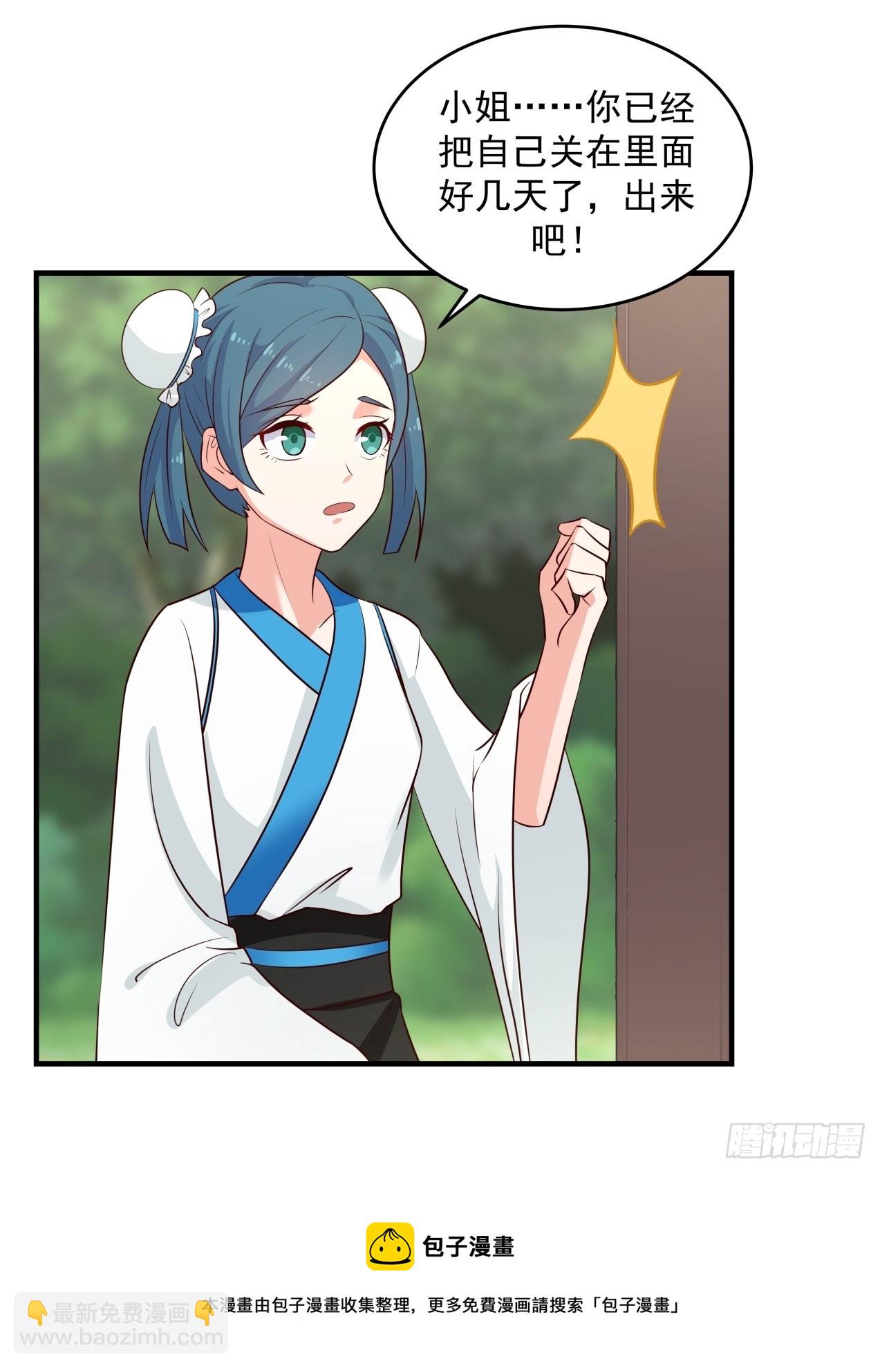 女装不是我的错！-第87话