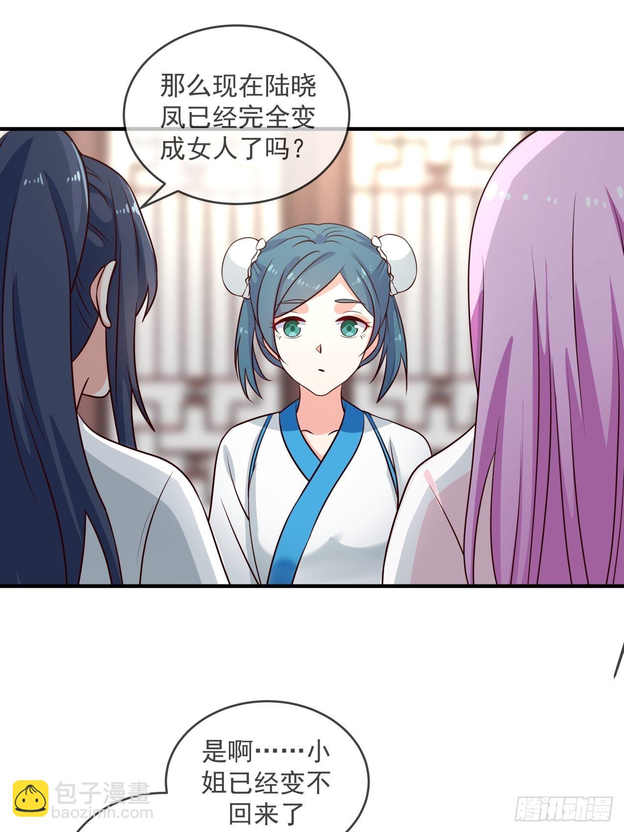 女装不是我的错！-第87话