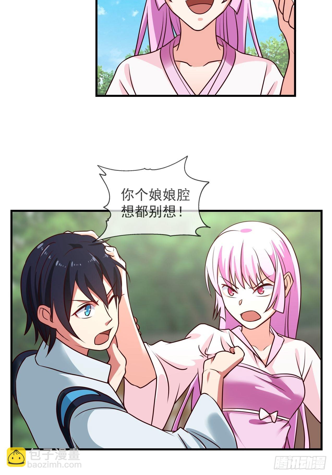 女装不是我的错！-第87话