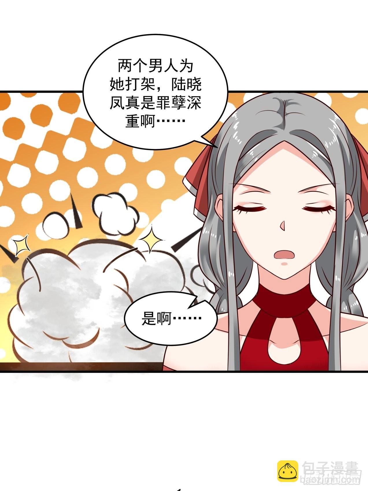 女装不是我的错！-第87话