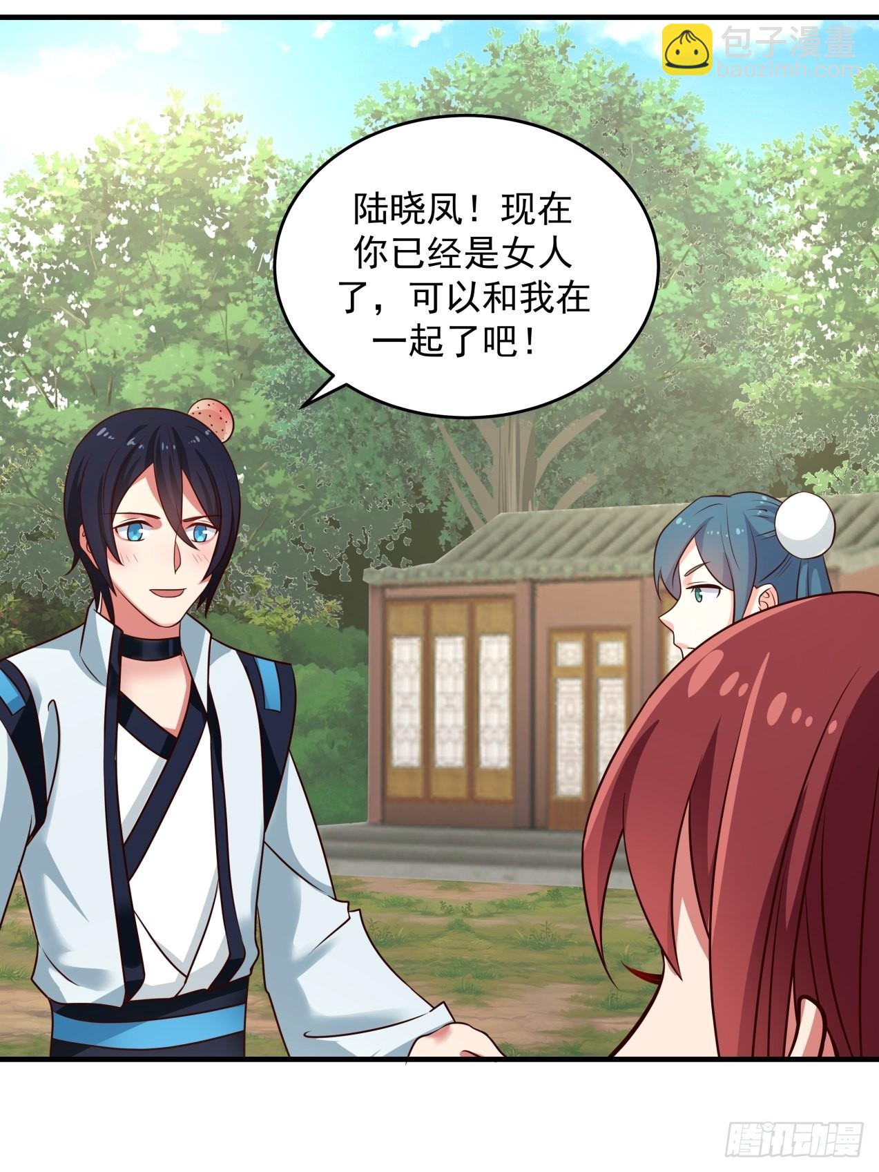 女装不是我的错！-第87话