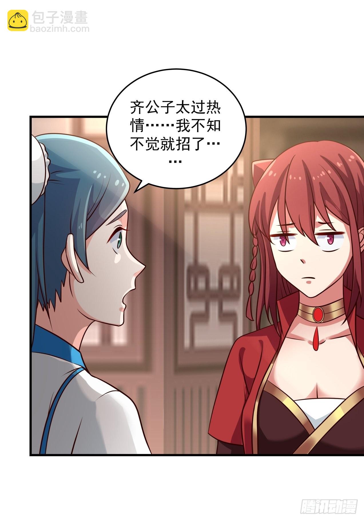女装不是我的错！-第87话