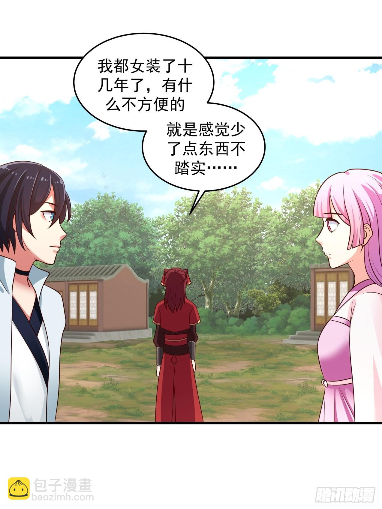 女装不是我的错！-第87话