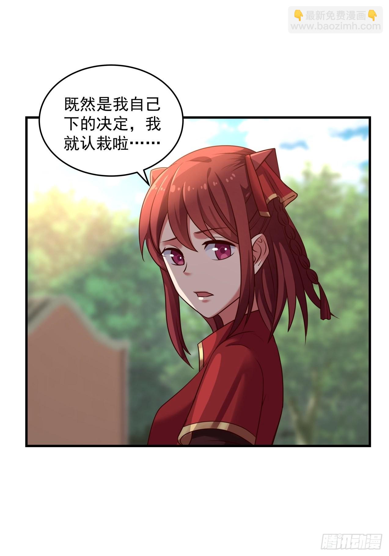 女装不是我的错！-第87话