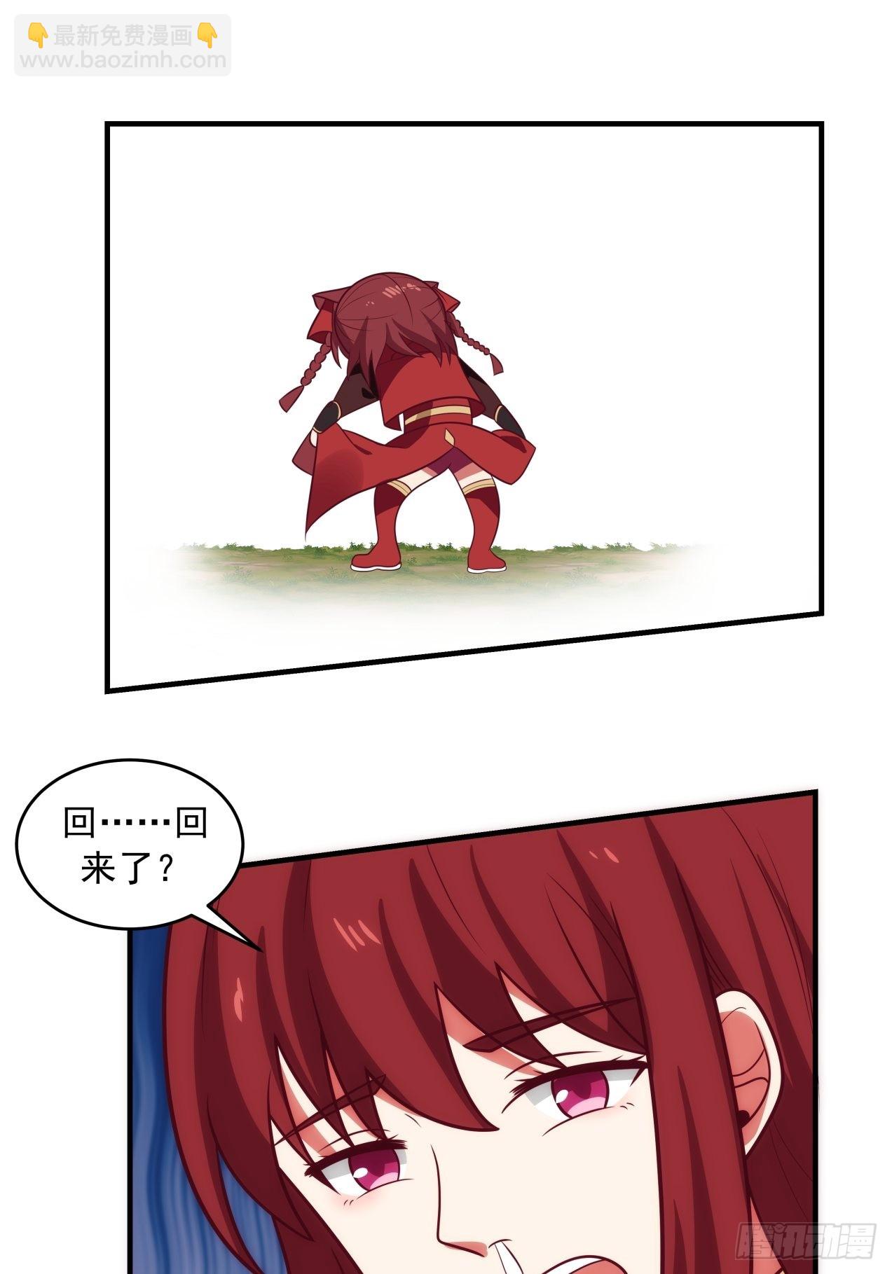 女装不是我的错！-第87话