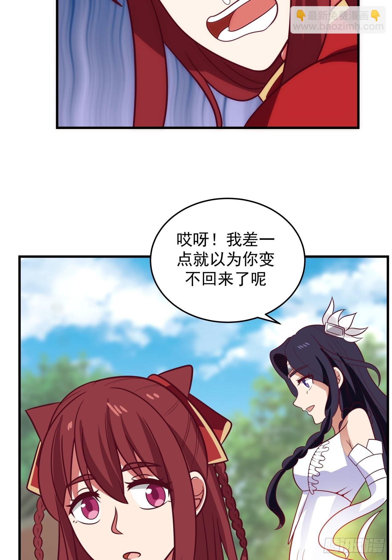 女装不是我的错！-第87话