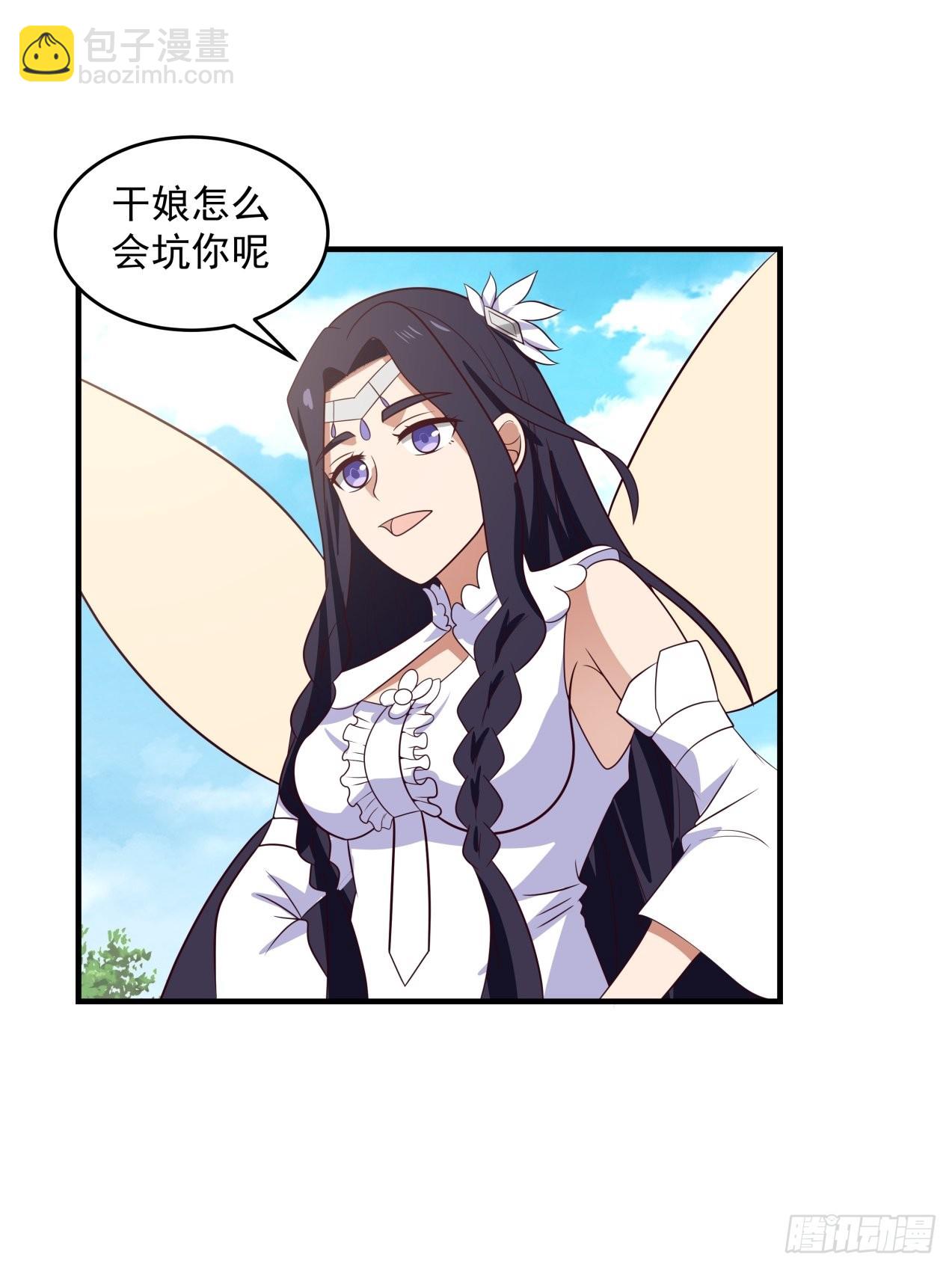 女装不是我的错！-第87话