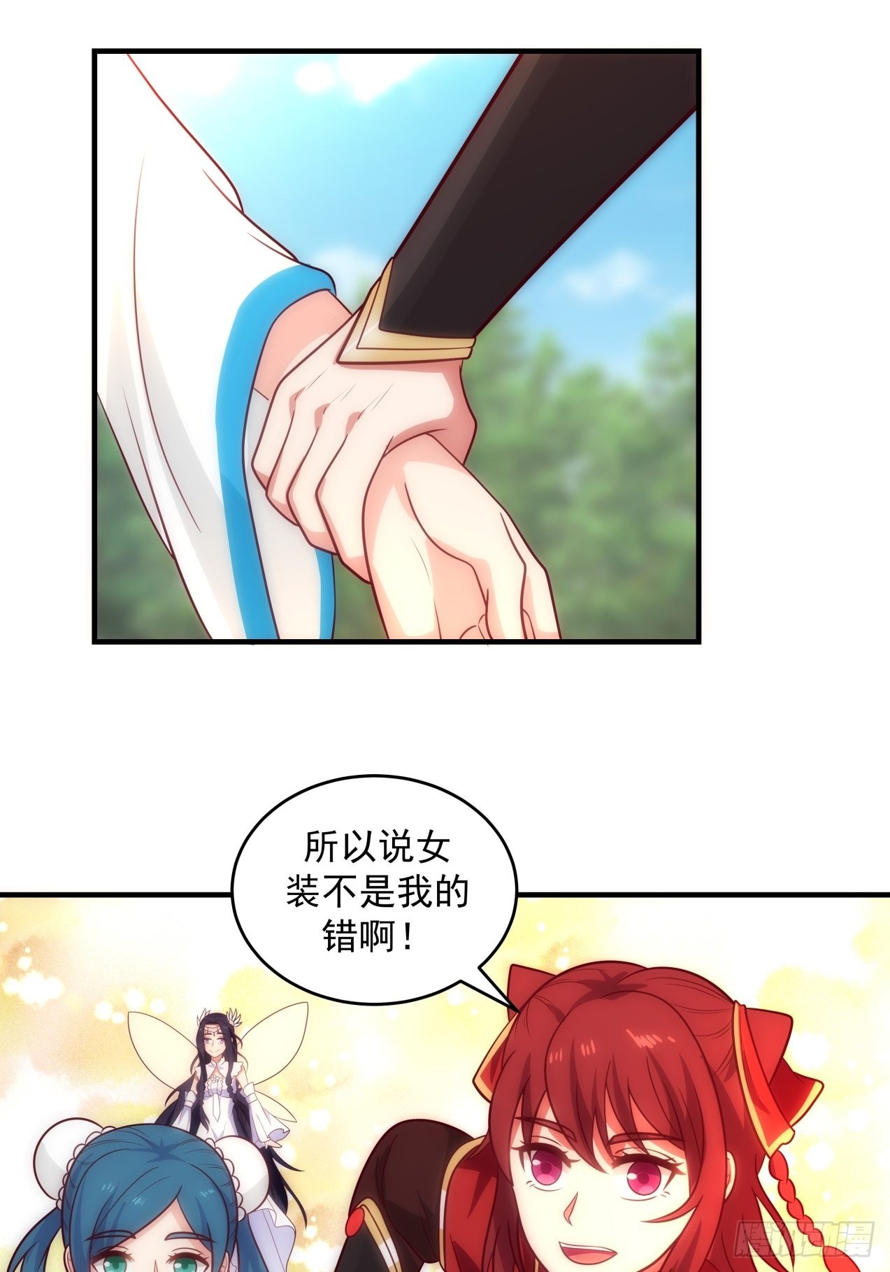 女装不是我的错！-第87话