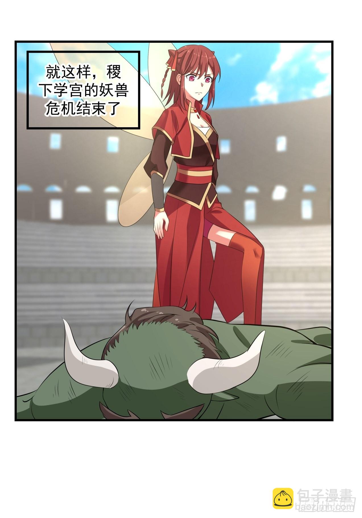 女装不是我的错！-第87话