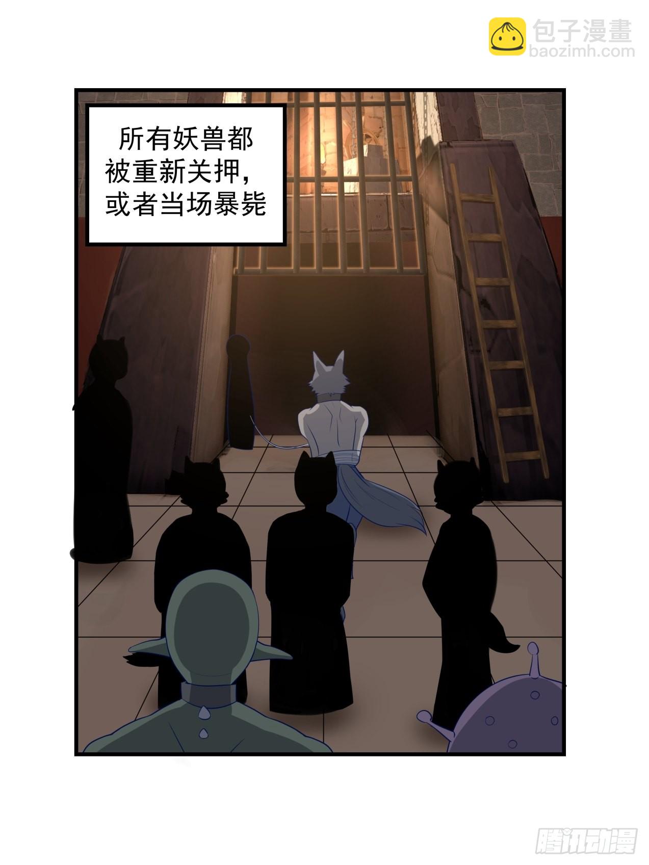 女装不是我的错！-第87话