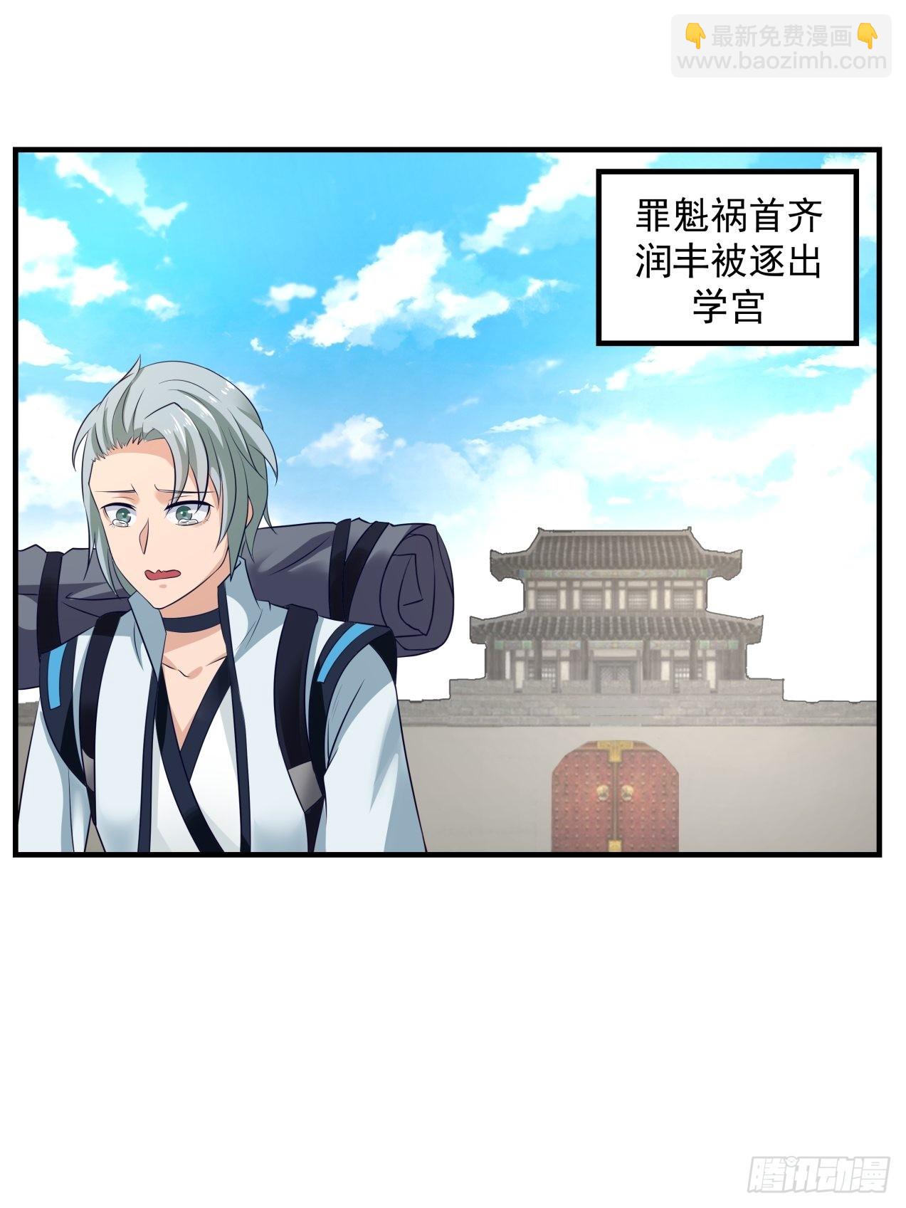 女装不是我的错！-第87话