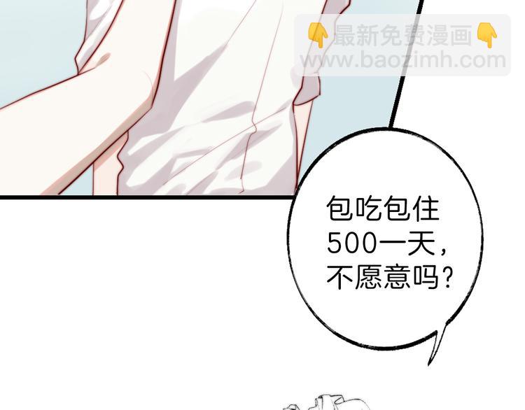 序章 女装从今天开始(1/2)-第1话