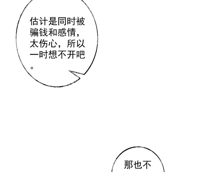 第14话 你的胸膛(1/2)-第15话