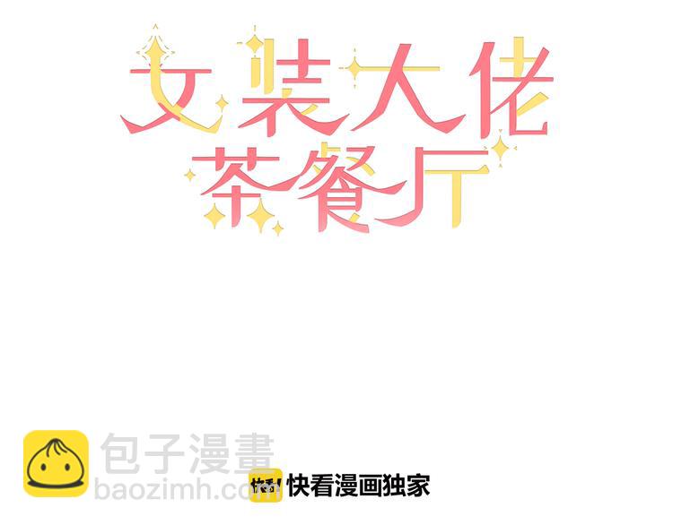 第14话 你的胸膛(1/2)-第15话