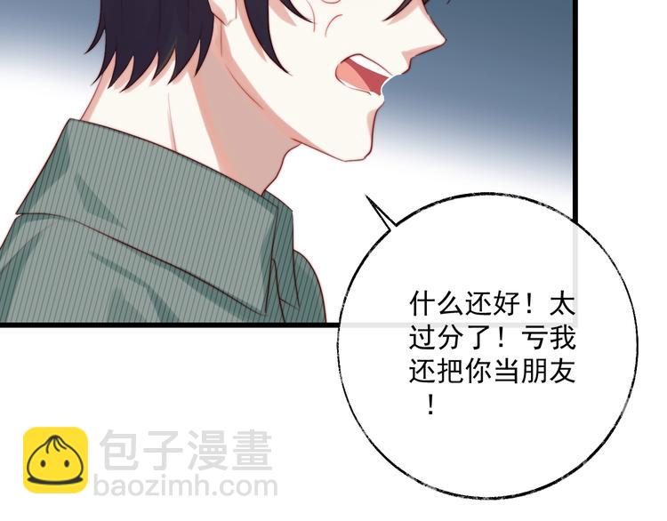 第16话 竟然对朋友做这种事？(1/2)-第17话