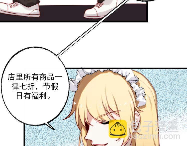 第2话 女仆装的魅力(1/2)-第3话
