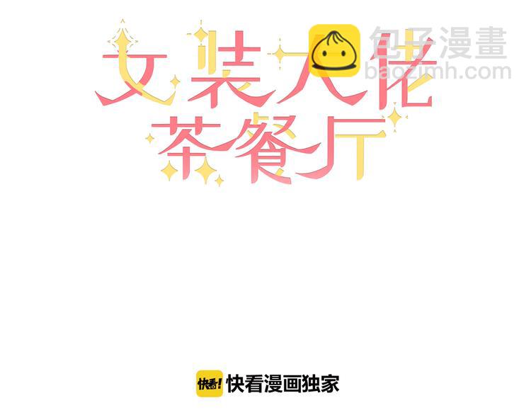 第2话 女仆装的魅力(1/2)-第3话