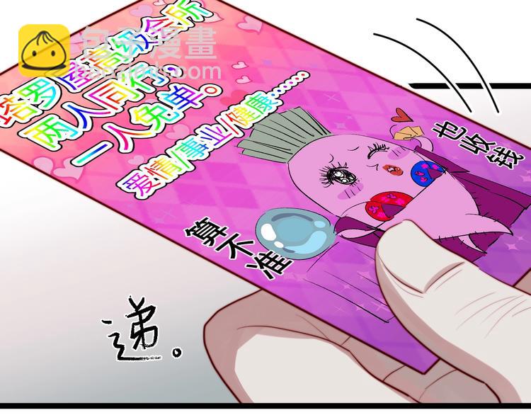第24话 恋爱占卜(1/2)-第25话