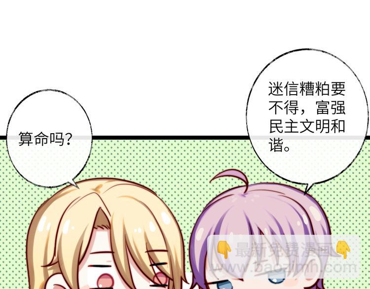 第24话 恋爱占卜(1/2)-第25话