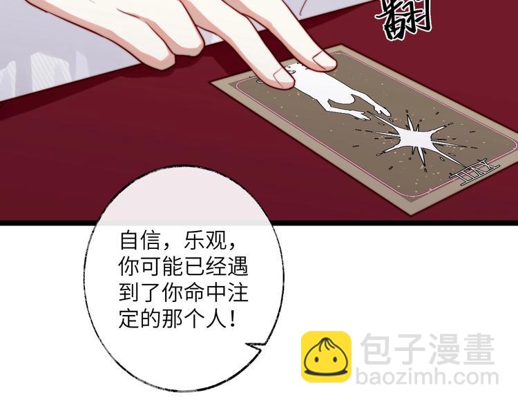 第24话 恋爱占卜(1/2)-第25话