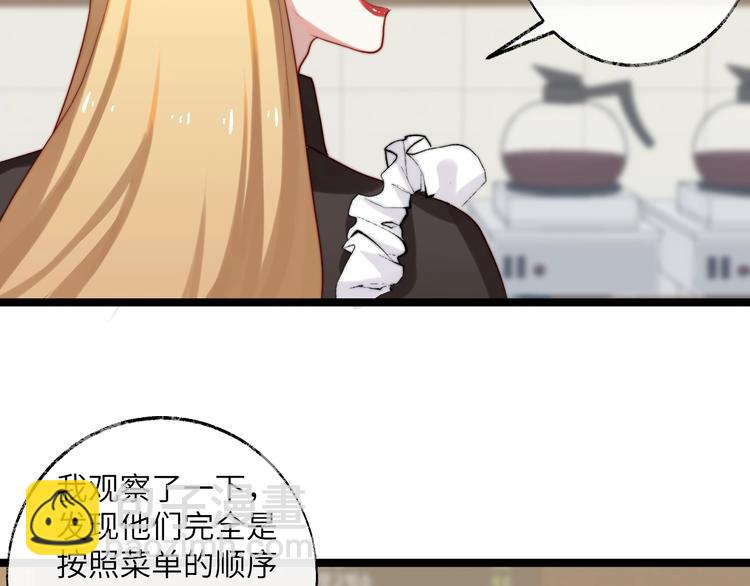 第30话 身份暴露！(1/2)-第31话