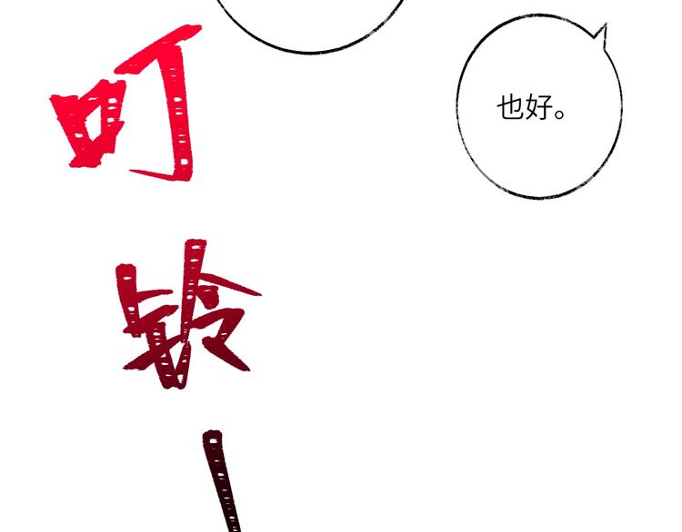 第30话 身份暴露！(1/2)-第31话