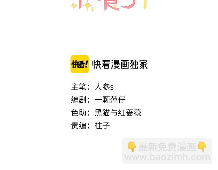 第30话 身份暴露！(1/2)-第31话