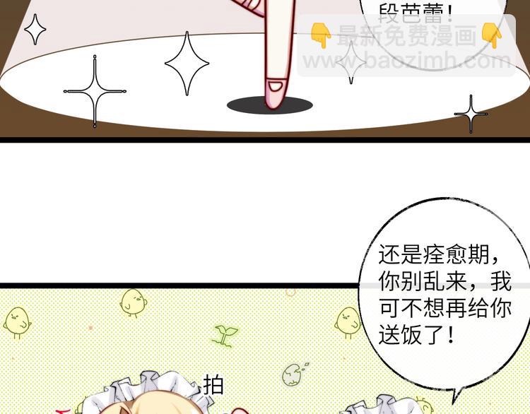 第30话 身份暴露！(1/2)-第31话