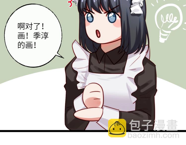 第30话 身份暴露！(1/2)-第31话