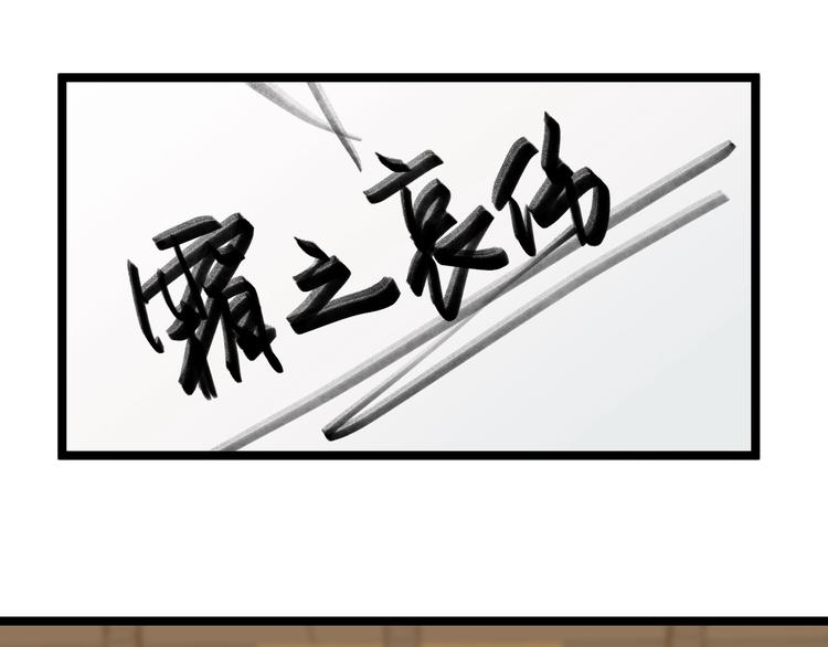 第30话 身份暴露！(1/2)-第31话