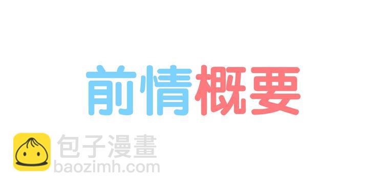 第34话 他的笑容从未变过(1/2)-第35话
