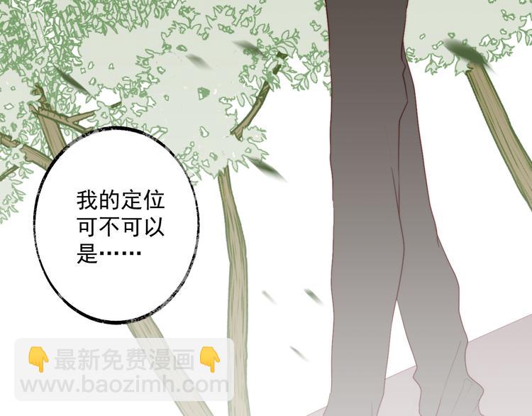 第4话 我的人设(1/2)-第5话