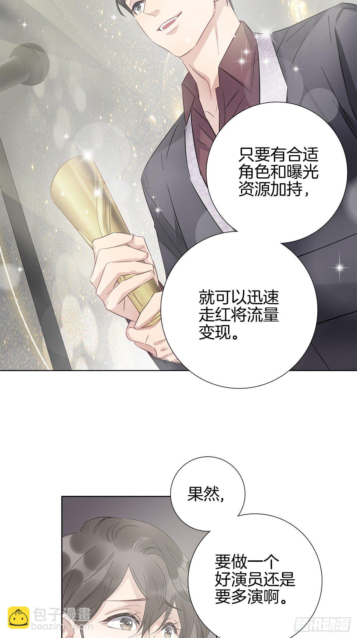 10 演员的觉悟-第11话