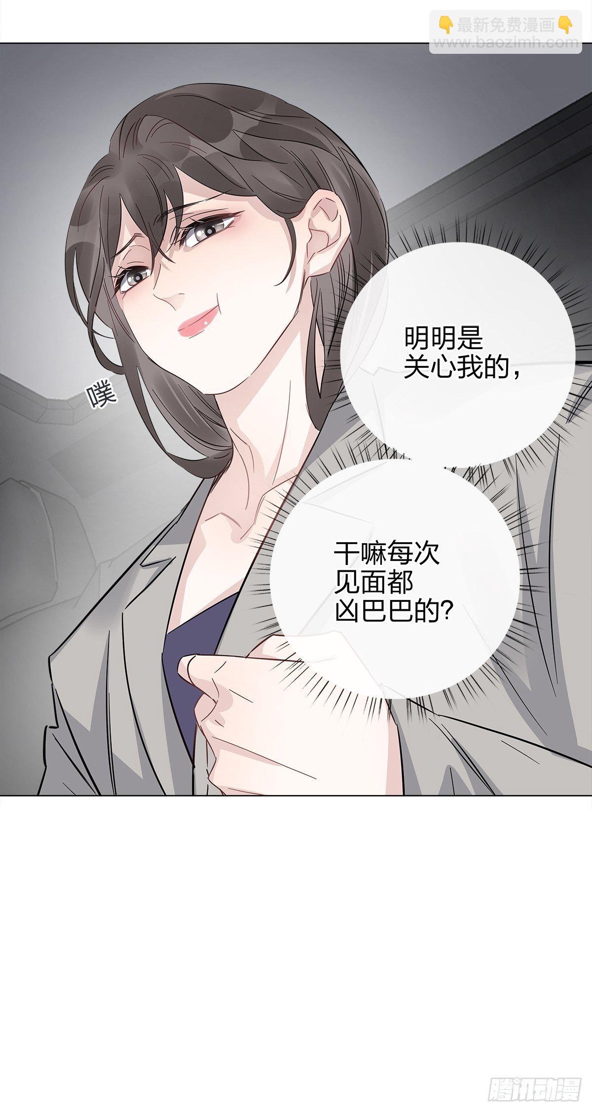 12 保护他(1/2)-第13话
