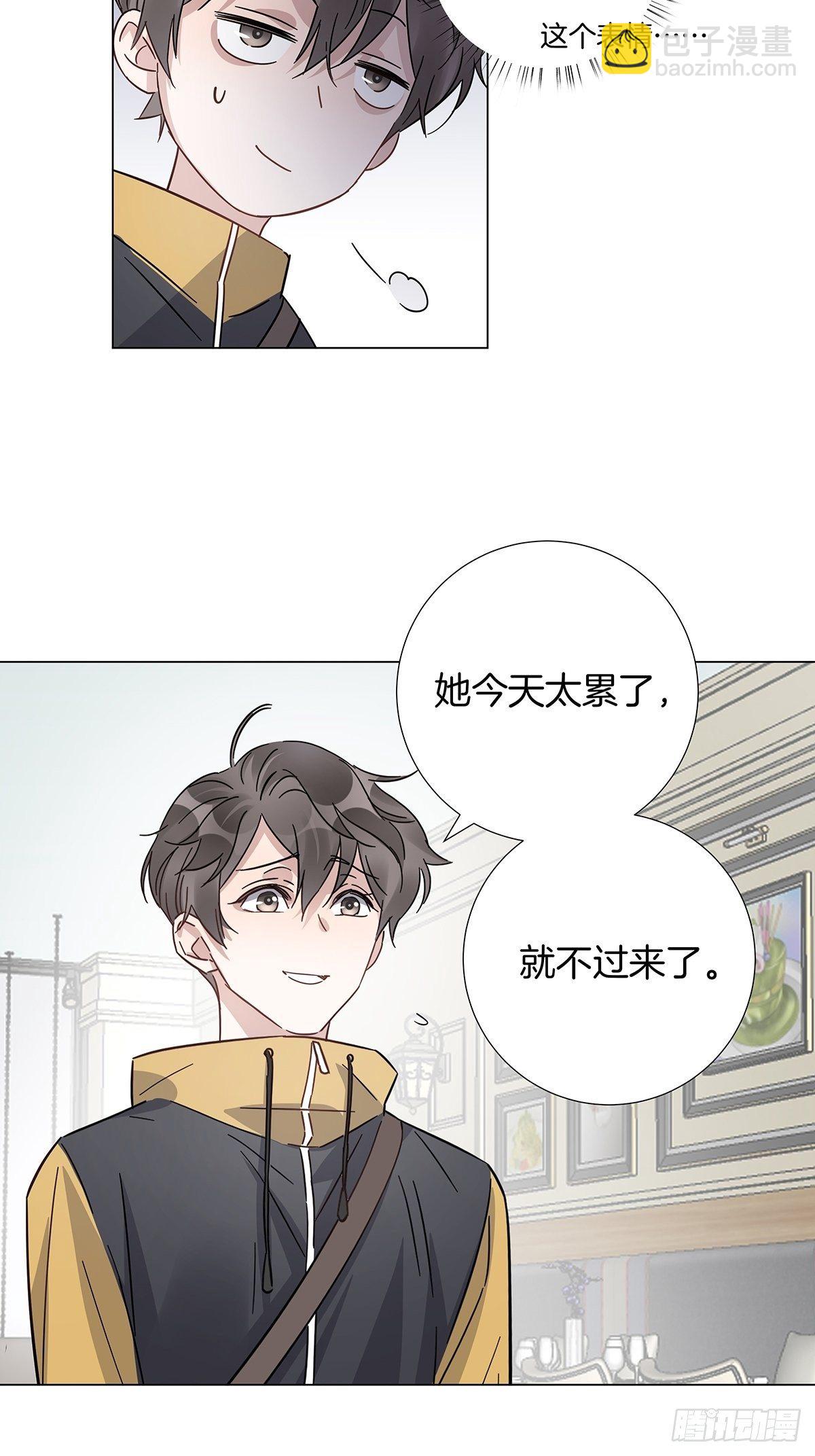 16 我教你追我？-第17话