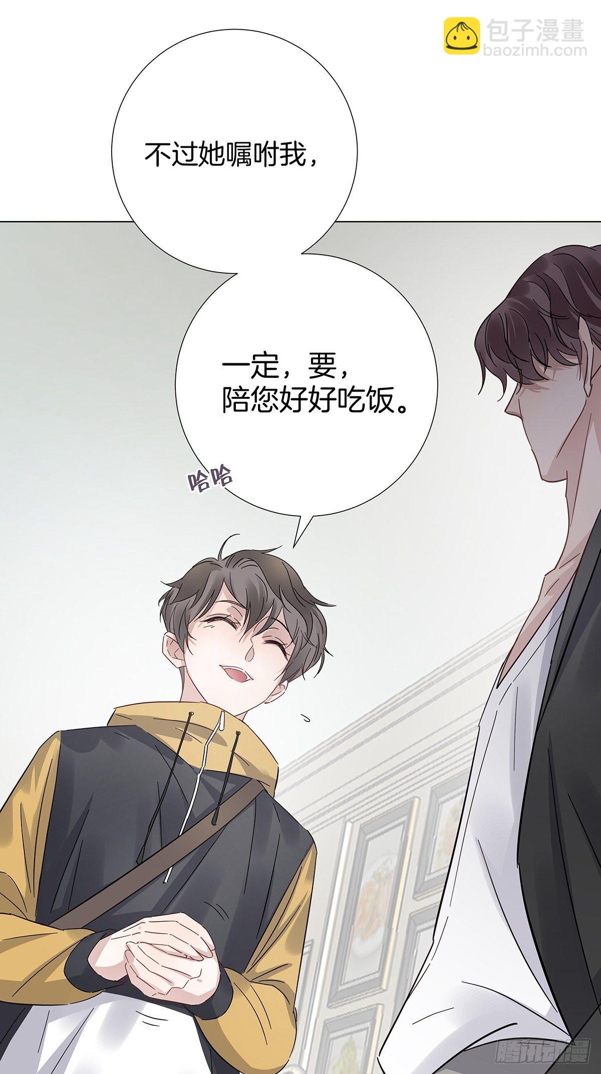 16 我教你追我？-第17话