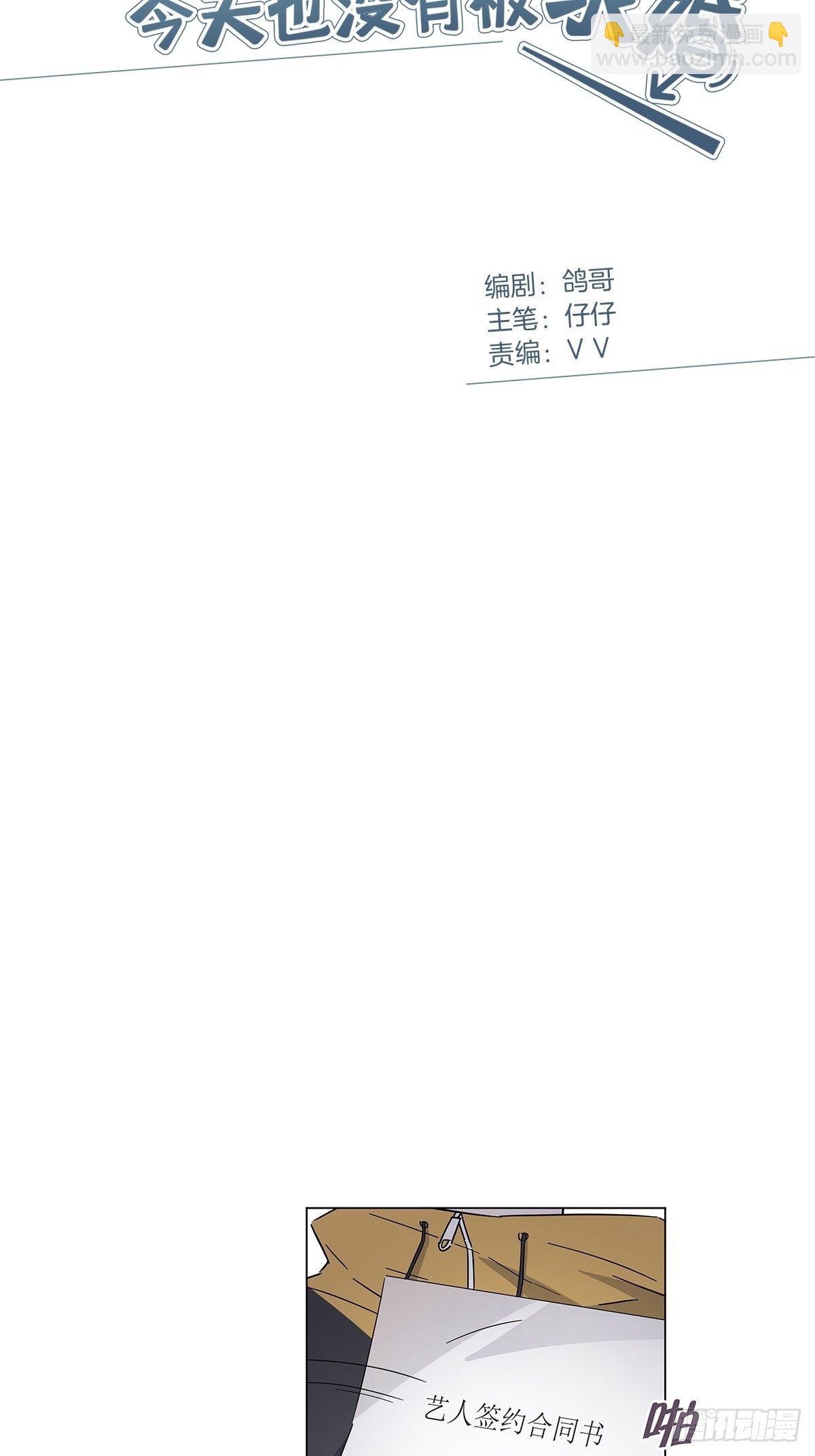 16 我教你追我？-第17话