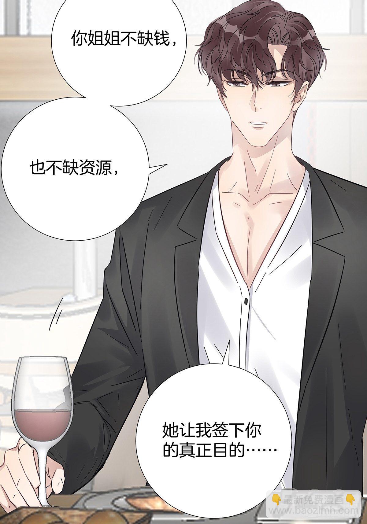 16 我教你追我？-第17话