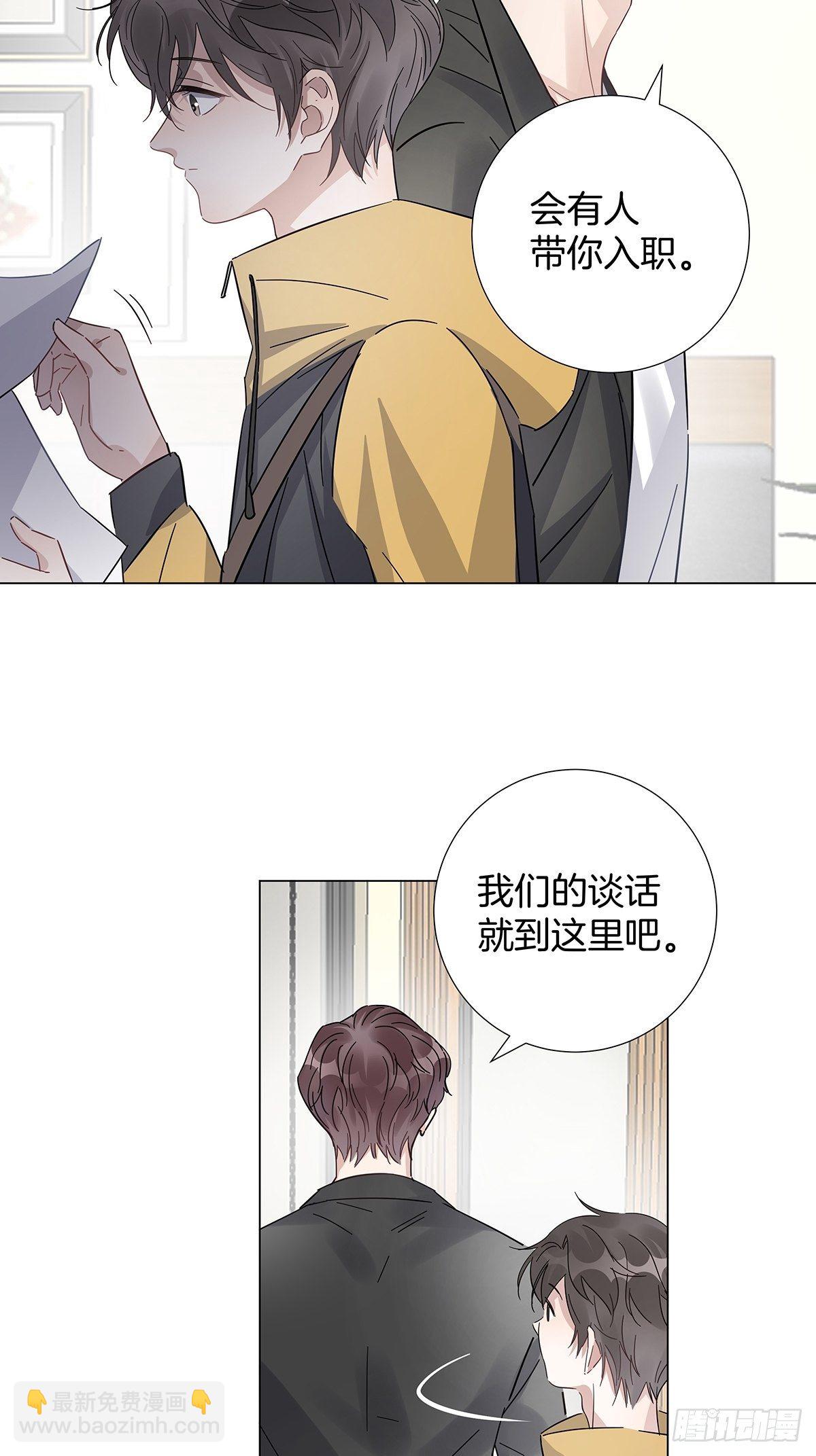 16 我教你追我？-第17话