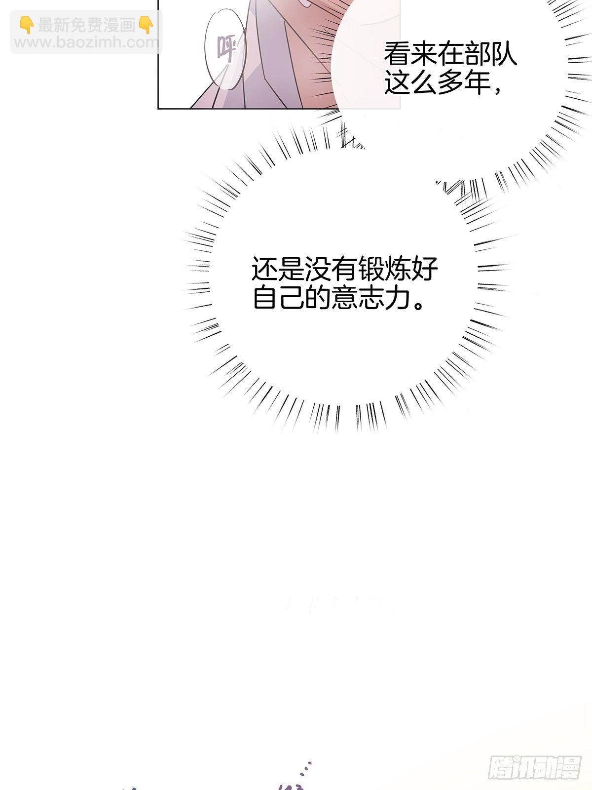 番外1 帮我搓澡好不好-第19话