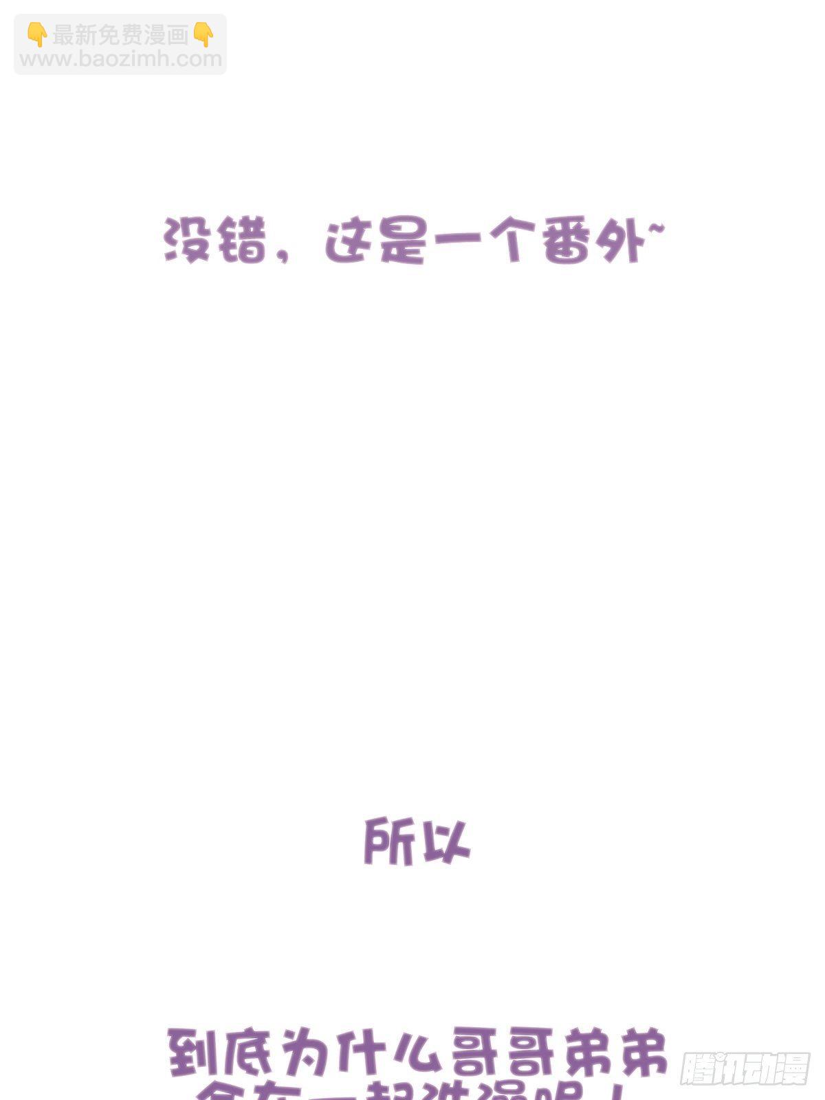 番外1 帮我搓澡好不好-第19话