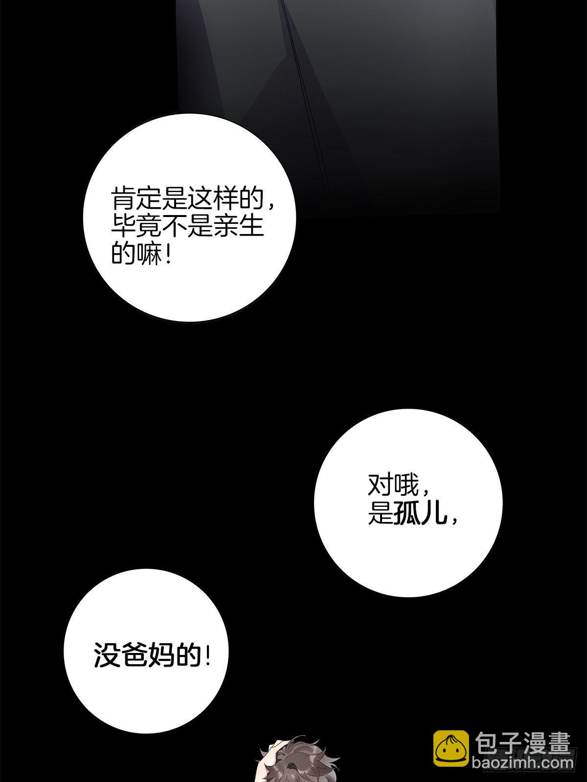 2 哥哥喂我嘛(1/2)-第3话
