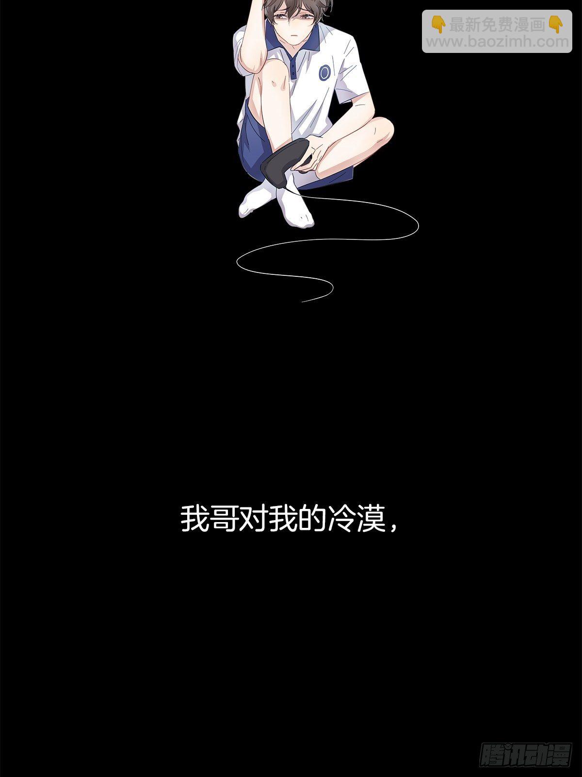 2 哥哥喂我嘛(1/2)-第3话