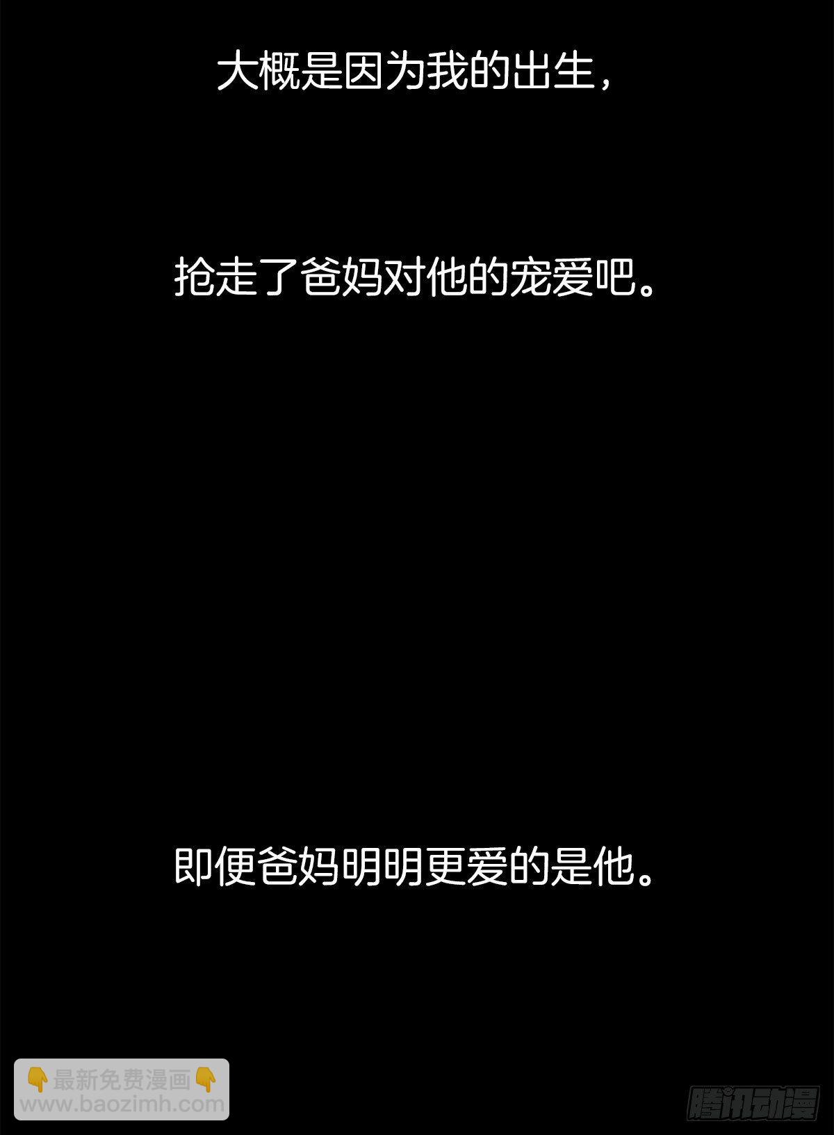 2 哥哥喂我嘛(1/2)-第3话