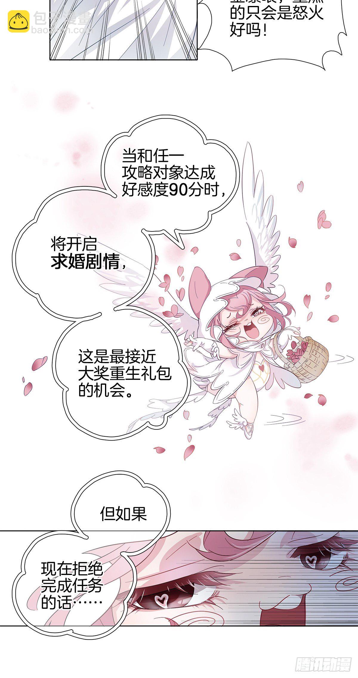 2 哥哥喂我嘛(1/2)-第3话